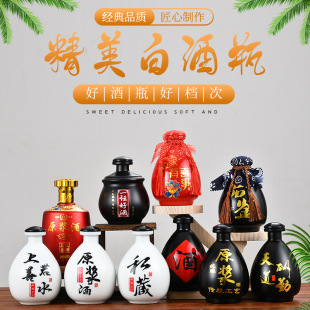 噴涂各種酒瓶 噴漆瓶 烤花印字白酒瓶燙金浮雕金LOGO花紙設(shè)計批發(fā)